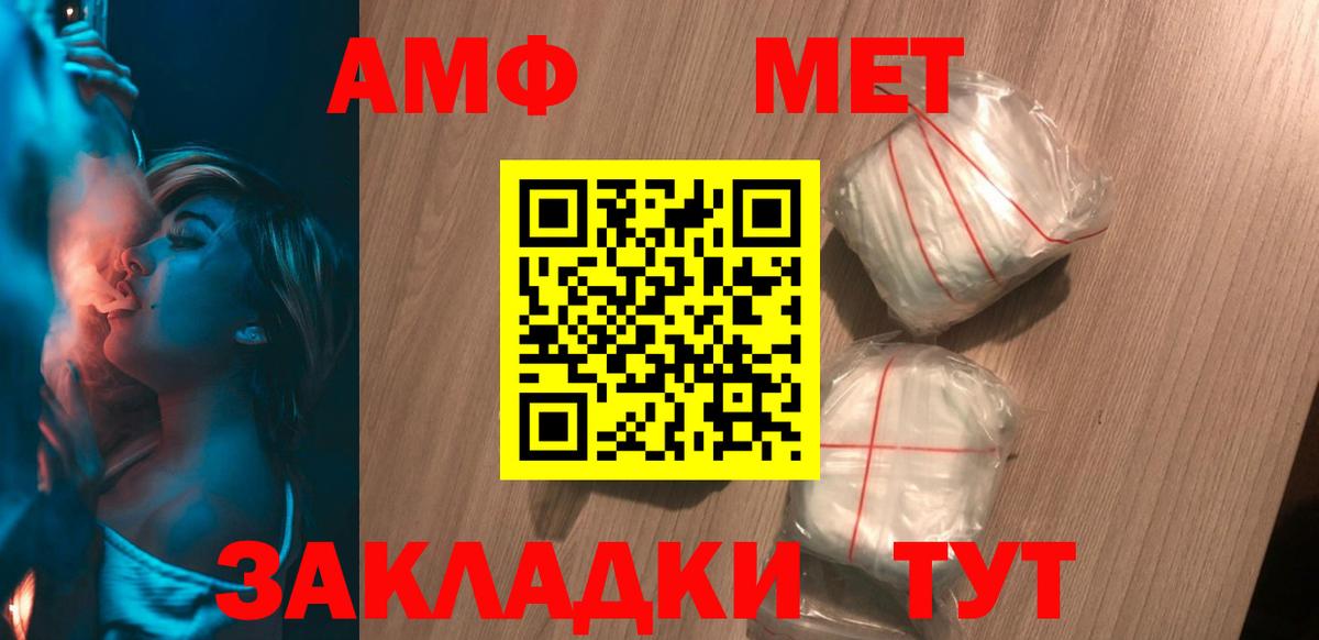 АМФ  АМФЕТАМИН Розовый  Вход с VPN  Обнинск 