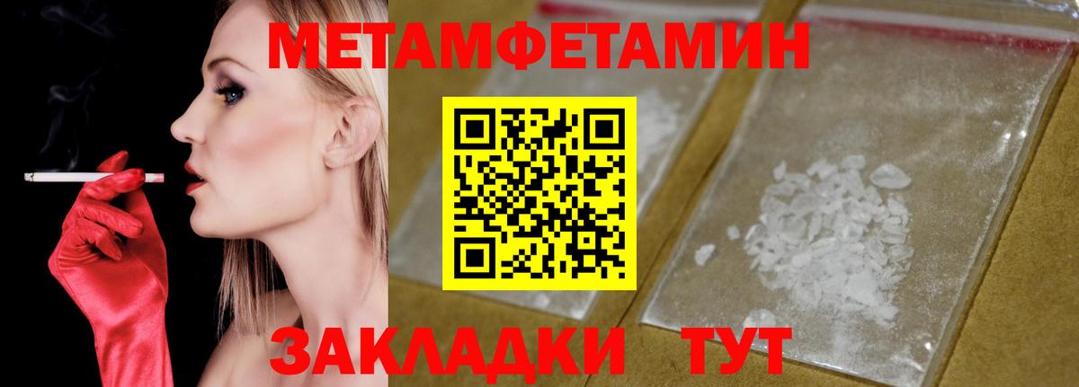 АМФЕТАМИН 97% Обнинск