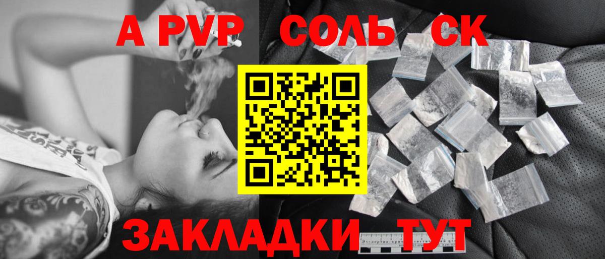 Обнинск  Alpha PVP крисы CK  Вход с VPN 