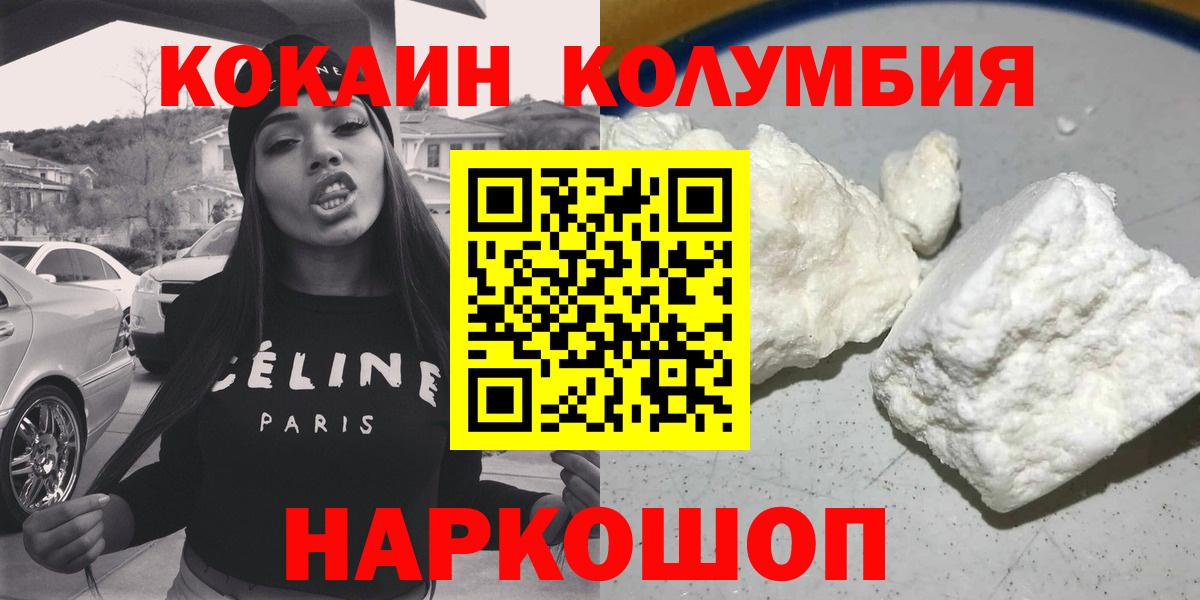 COCAIN Эквадор Обнинск