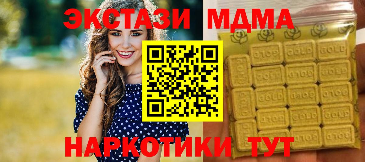 ЭКСТАЗИ  Вход с VPN  Обнинск  Экстази louis Vuitton 