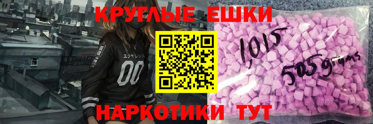 Экстази MDMA Обнинск