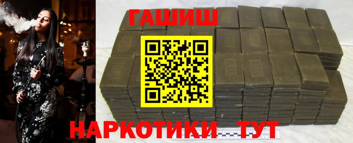 ГАШИШ гарик  Вход с VPN  Обнинск  ГАШ Cannabis 