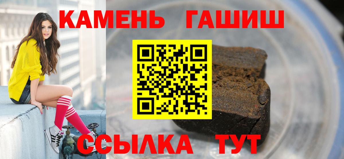 Гашиш ice o lator Обнинск