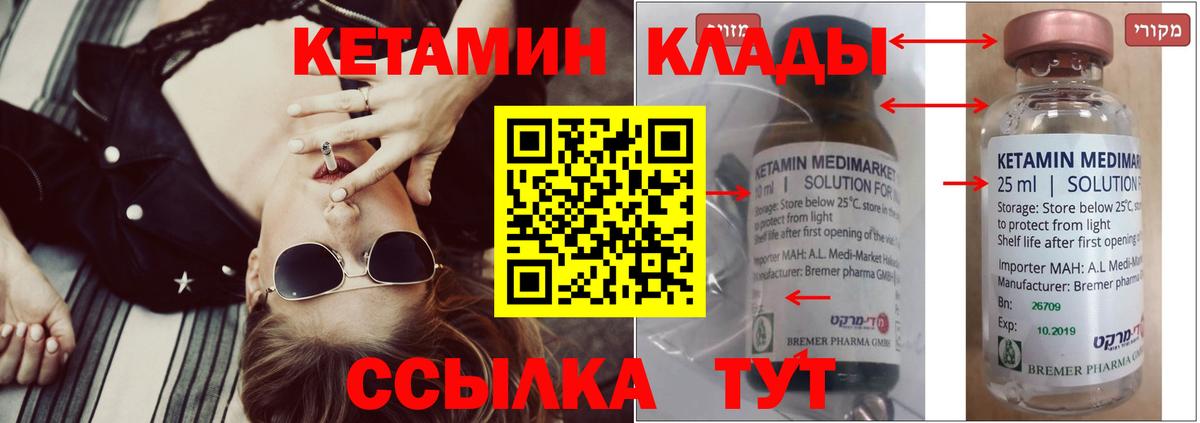 КЕТАМИН VHQ  КЕТАМИН ketamine  Обнинск  Вход с VPN 