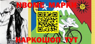 марки nbome Пугачёв