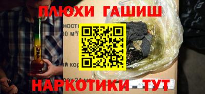 гашик Пушкино