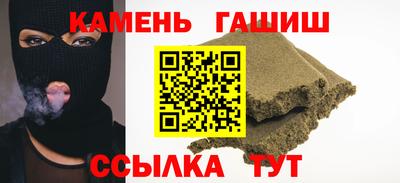 гашик Пушкино