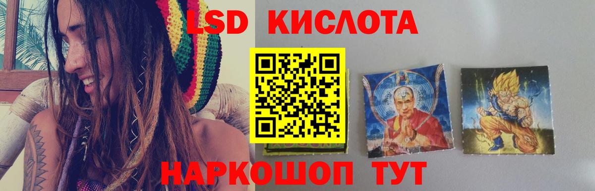 LSD-25 экстази кислота  Лсд 25 экстази ecstasy  Вход с VPN  Обнинск 