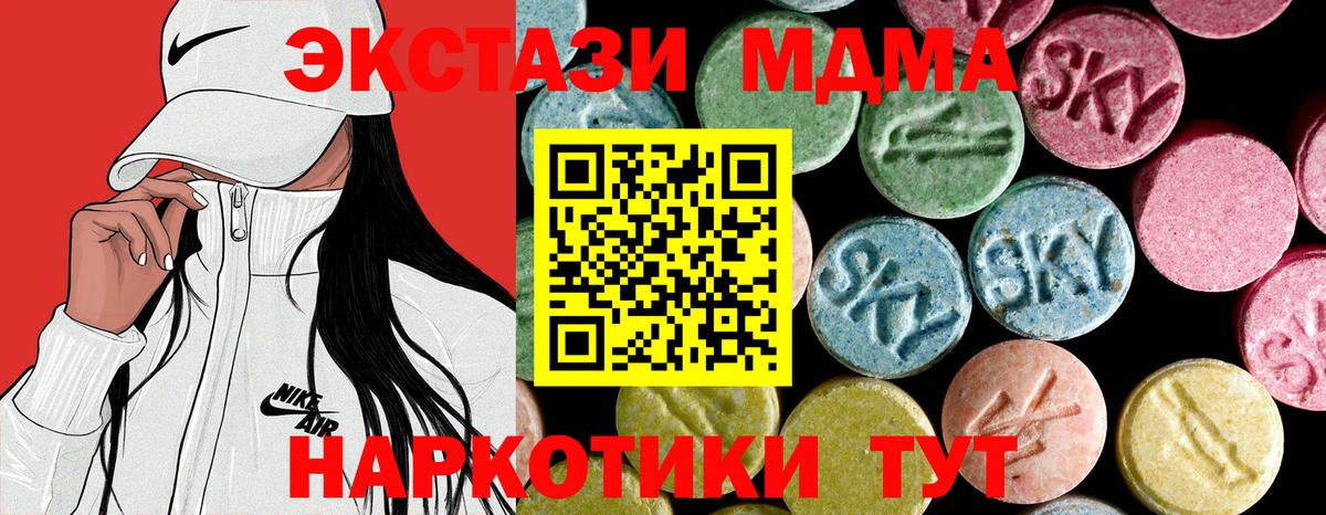 Обнинск  МДМА VHQ  Вход с VPN  МДМА  MDMA Molly 