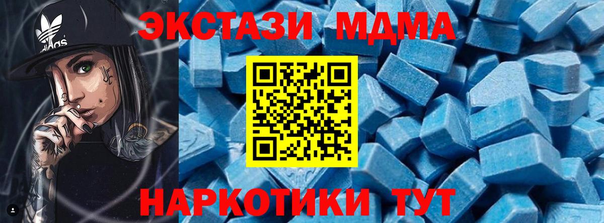 МДМА VHQ Обнинск