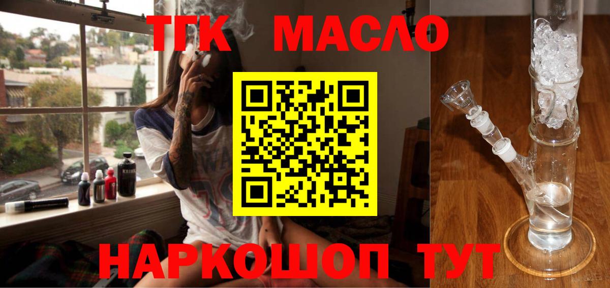 Дистиллят ТГК вейп Обнинск