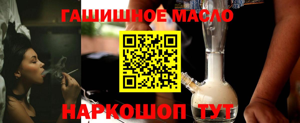 ТГК Wax  Дистиллят ТГК вейп с тгк  где продают   Вход с VPN  Обнинск 